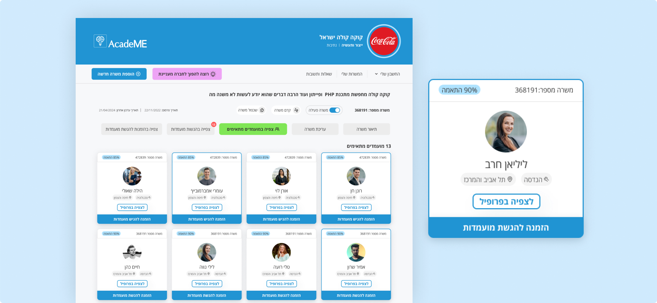 AcadeME new design - employer screens